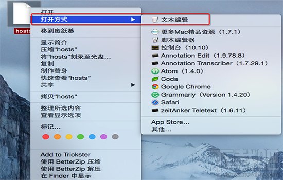 Mac系統怎么修改Hosts？Mac系統修改Hosts教程
