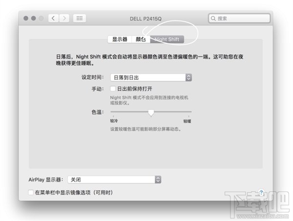 macOS Sierra 10.12.4更新了什么？macOS Sierra 10.12.4更新內容介紹