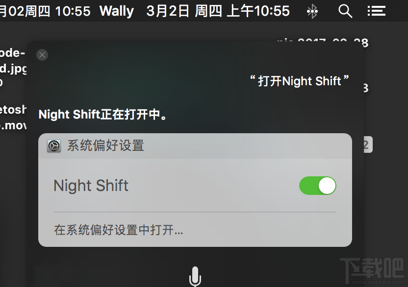 macOS 10.12.4如何開啟Night Shift？macOS 10.12.4夜間模式在哪里？
