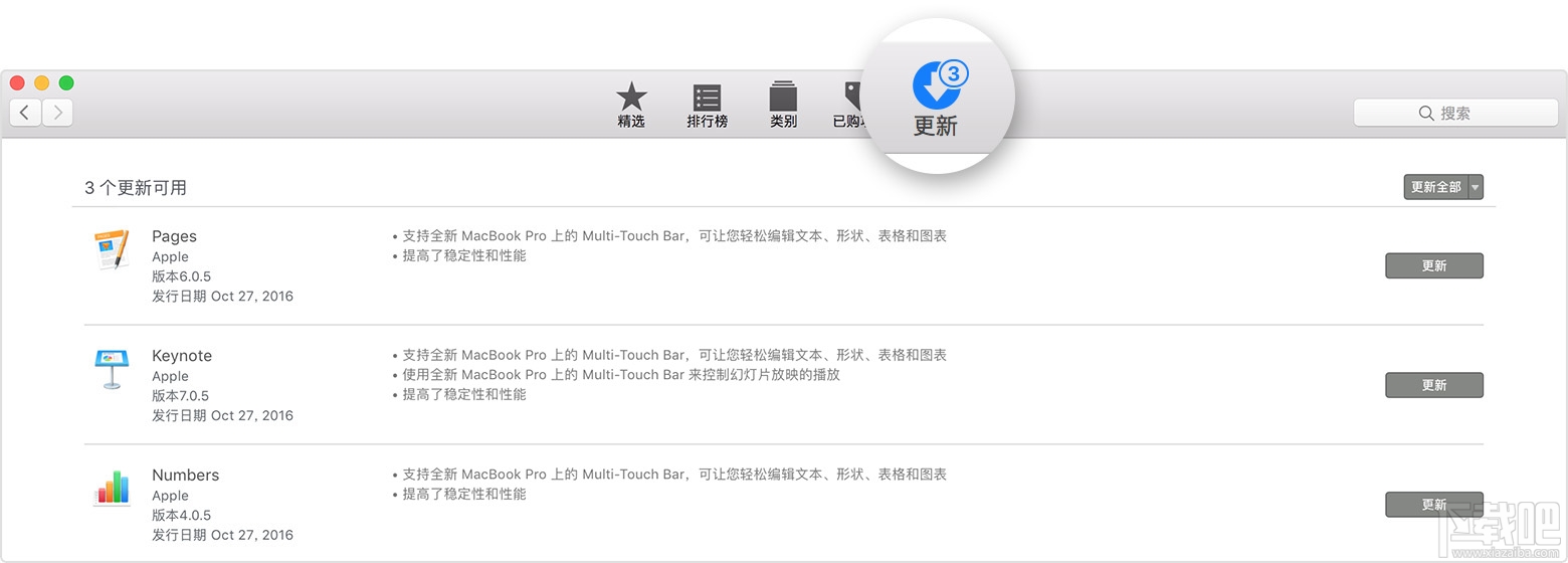 macOS Sierra系統如何更新？macOS Sierra系統更新注意事項