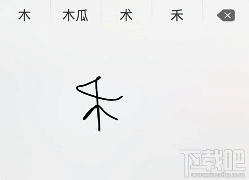 Mac系統手寫輸入法怎么設置？Mac系統手寫輸入法設置教程