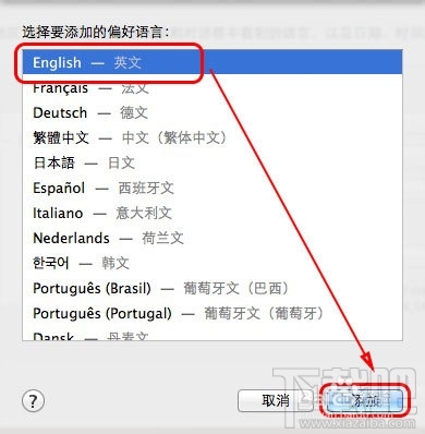 Mac系統語言怎么更改？Mac系統語言更改教程