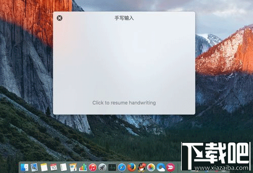 Mac系統手寫輸入法怎么設置？Mac系統手寫輸入法設置教程