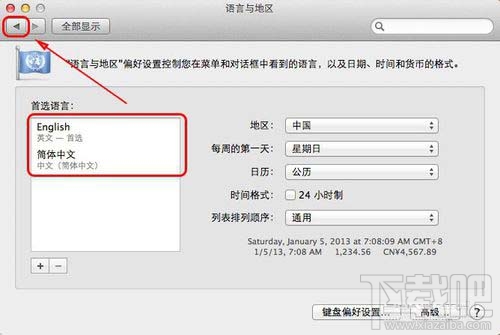 Mac系統語言怎么更改？Mac系統語言更改教程