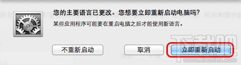 Mac系統語言怎么更改？Mac系統語言更改教程