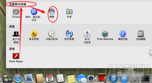 Mac系統怎么查看本機IP與MAC地址？Mac系統物理地址查看方法
