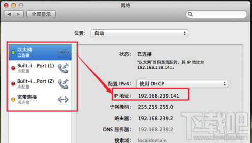 Mac系統怎么查看本機IP與MAC地址？Mac系統物理地址查看方法