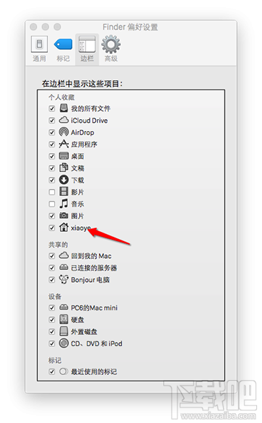 蘋果電腦Mac OS X系統資源庫文件夾在哪里？Mac OS X系統資源庫文件夾顯示方法