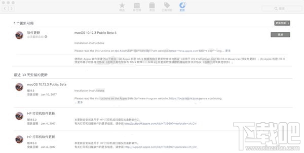 macOS10.12.3什么時候更新？蘋果macOS10.12.3 Beta4更新了什么？