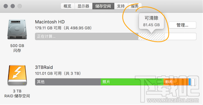macOS 10.12儲存空間的可清除是什么？macOS 10.12可清除空間如何清除？