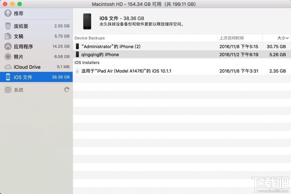 Mac系統自帶清理功能在哪里？如何開啟Mac系統自帶清理功能？