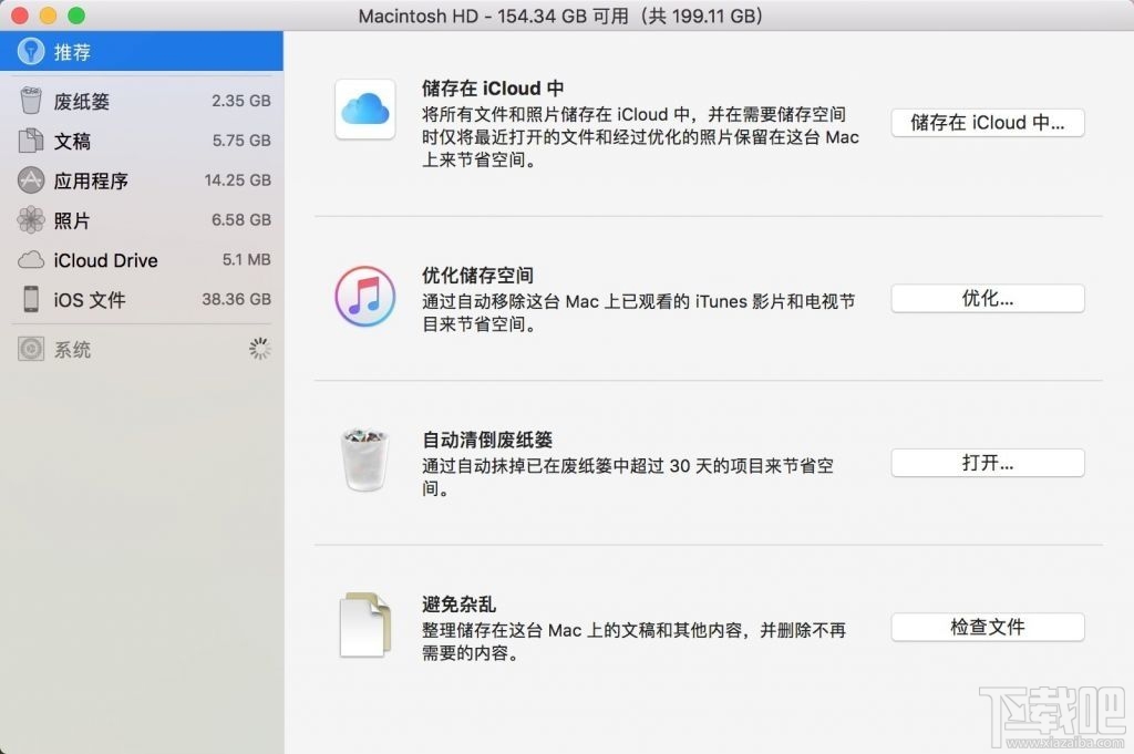 Mac系統自帶清理功能在哪里？如何開啟Mac系統自帶清理功能？