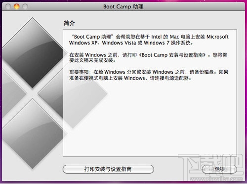 蘋果MAC OS X怎么安裝雙系統？