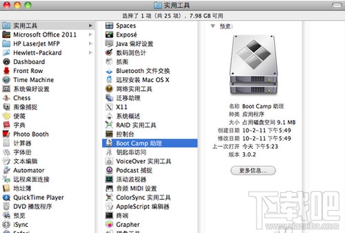 蘋果MAC OS X怎么安裝雙系統？