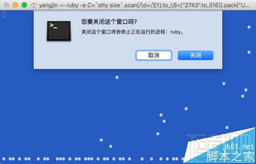 mac系統怎么在圣誕節讓電腦屏幕下雪？