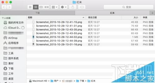 蘋果Mac系統怎么同時打開多個Finder標簽頁？