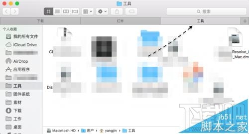 蘋果Mac系統怎么同時打開多個Finder標簽頁？