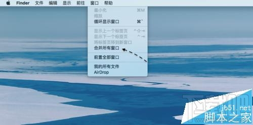 蘋果Mac系統怎么同時打開多個Finder標簽頁？