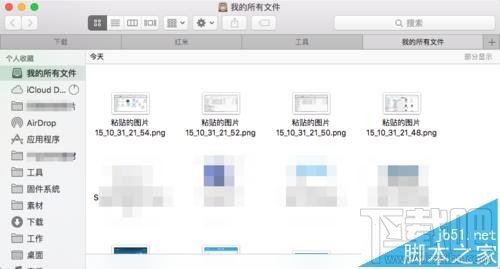 蘋果Mac系統怎么同時打開多個Finder標簽頁？