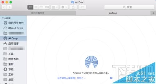 蘋果Mac系統怎么同時打開多個Finder標簽頁？