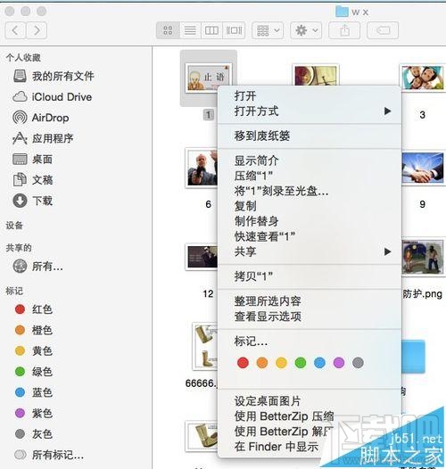 Mac系統圖片屬性尺寸信息怎么查詢？