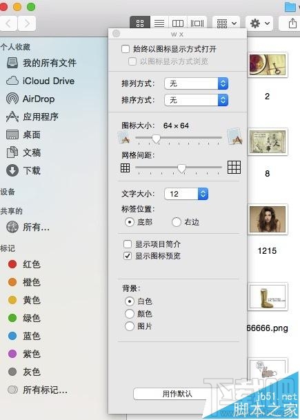 Mac系統圖片屬性尺寸信息怎么查詢？