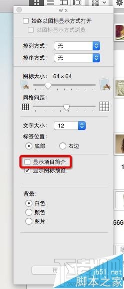 Mac系統圖片屬性尺寸信息怎么查詢？
