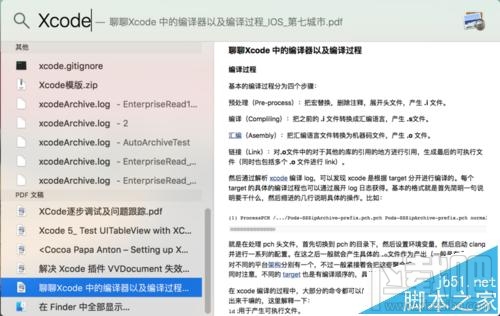 Mac OS X系統怎么使用Spotlight搜索文件并打開？