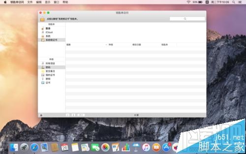 蘋果電腦mac系統怎么看系統根證書過期年限？