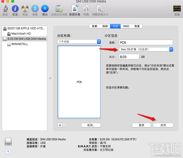 Mac OS X 10.10.4U盤安裝盤怎么制作？Mac OS X 10.10.4U盤安裝盤制作方法