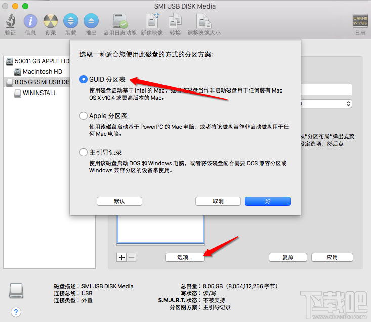 Mac OS X 10.10.4U盤安裝盤怎么制作？Mac OS X 10.10.4U盤安裝盤制作方法