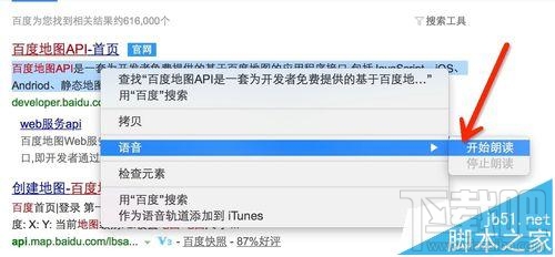mac os x中怎么設置語音輸入和語音播報？