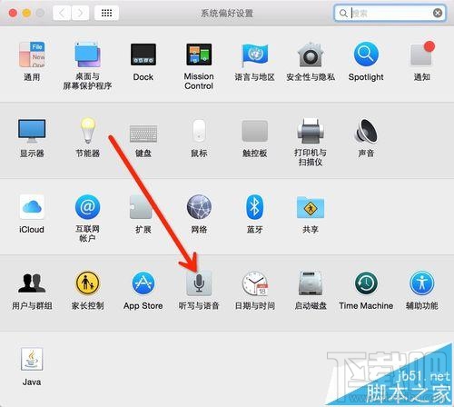 mac os x中怎么設置語音輸入和語音播報？