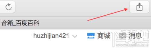mac系統中Safari瀏覽器網頁怎么保存至備忘錄Notes？