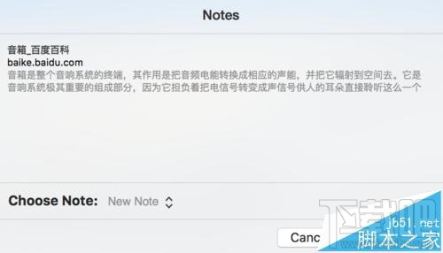 mac系統中Safari瀏覽器網頁怎么保存至備忘錄Notes？