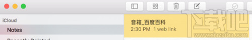 mac系統中Safari瀏覽器網頁怎么保存至備忘錄Notes？