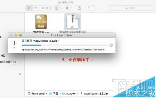 mac系統中怎么打開rar/zip等壓縮文件？