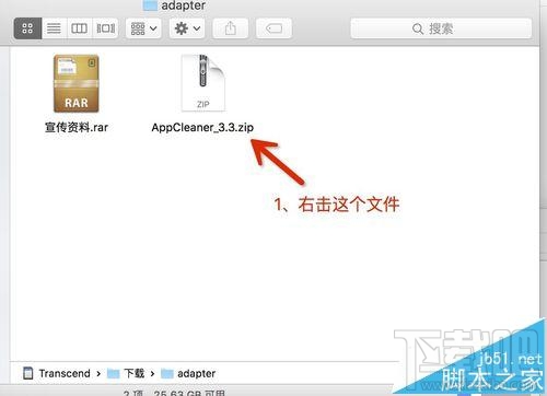 mac系統中怎么打開rar/zip等壓縮文件？