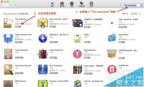 mac系統中怎么打開rar/zip等壓縮文件？