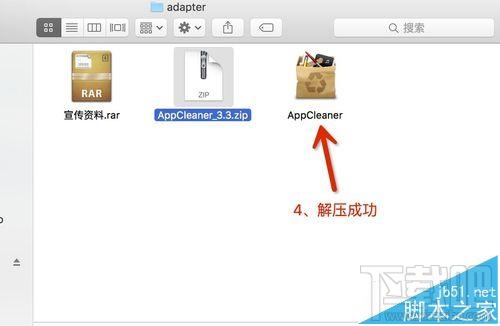 mac系統中怎么打開rar/zip等壓縮文件？