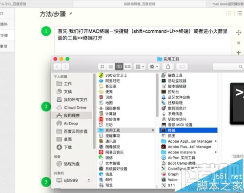MAC系統連接藍牙播放音樂會卡頓該怎么辦？