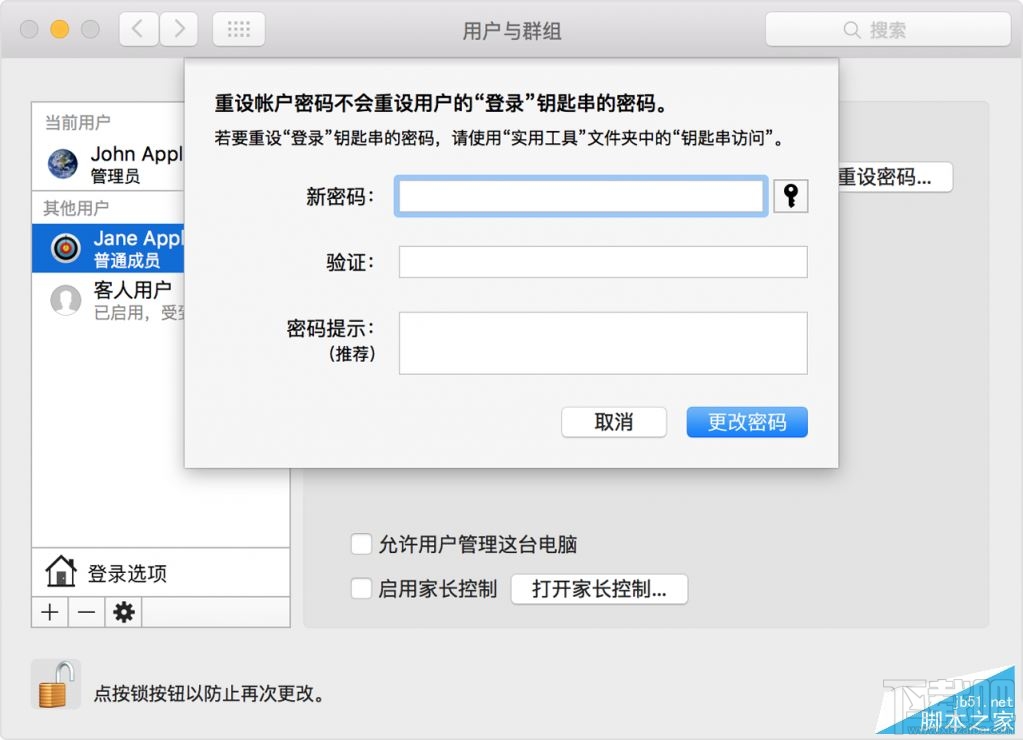 如何重設Mac OS X系統帳戶密碼？OS X帳戶密碼設置5種方法