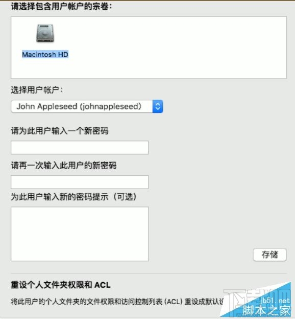 如何重設Mac OS X系統帳戶密碼？OS X帳戶密碼設置5種方法