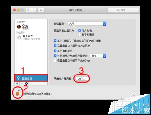 mac系統怎么獲取高到權限刪除頑固文件？