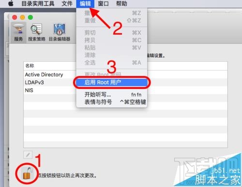 mac系統怎么獲取高到權限刪除頑固文件？