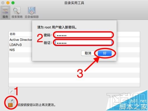 mac系統怎么獲取高到權限刪除頑固文件？