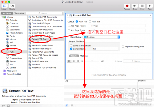 Mac系統下如何將PDF轉換成TXT文本？