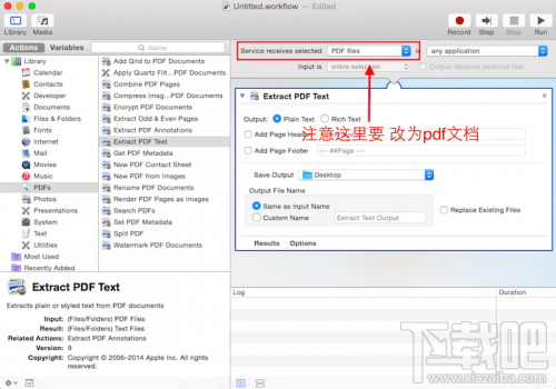 Mac系統下如何將PDF轉換成TXT文本？
