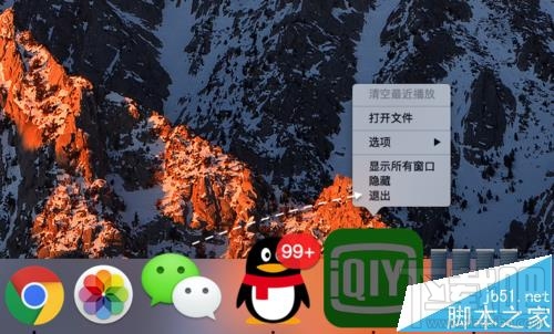 Mac系統中無響應的程序怎么強制關閉？