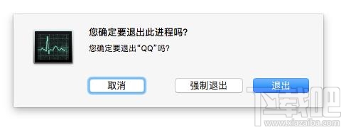 Mac系統中無響應的程序怎么強制關閉？